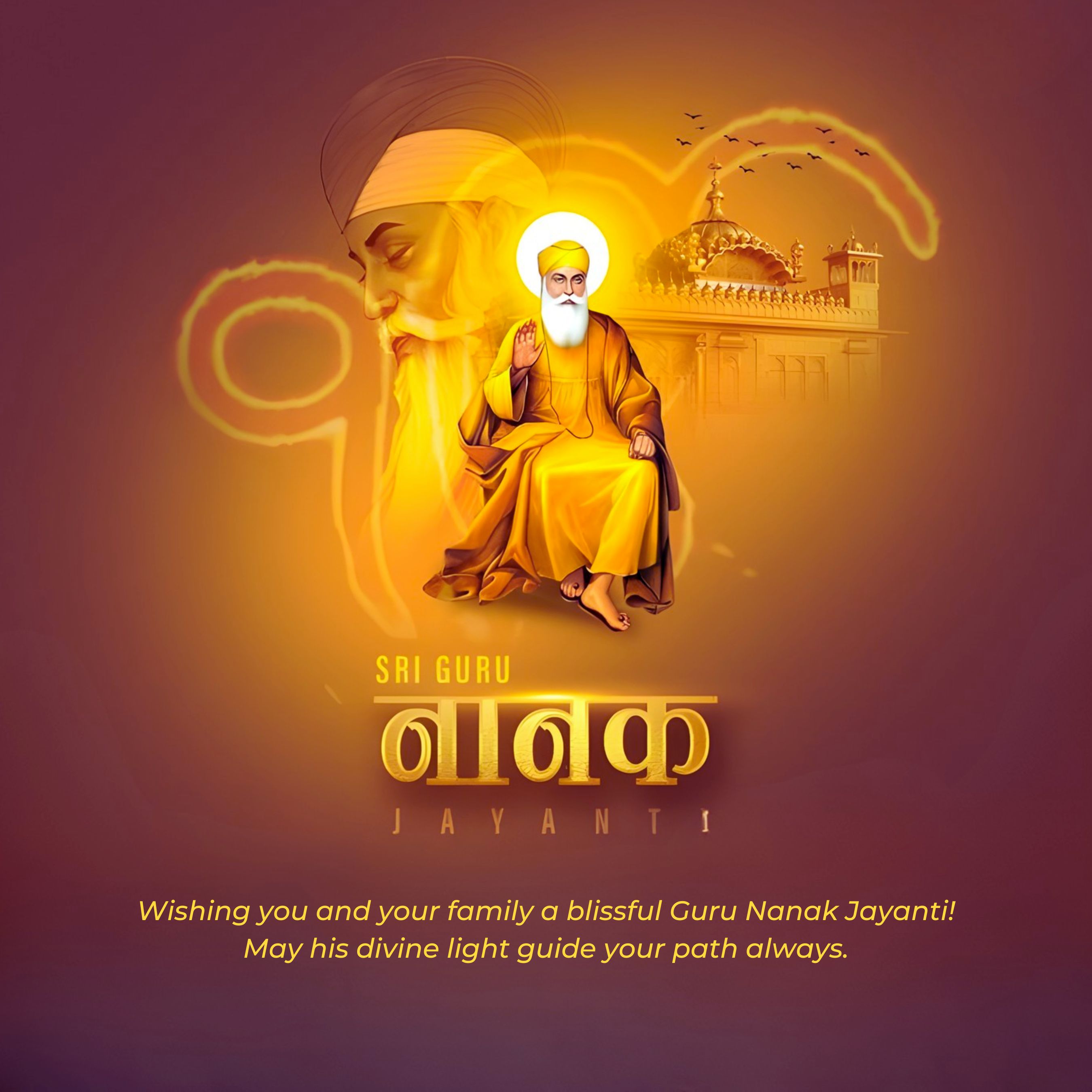 Guru Nanak Jayanti