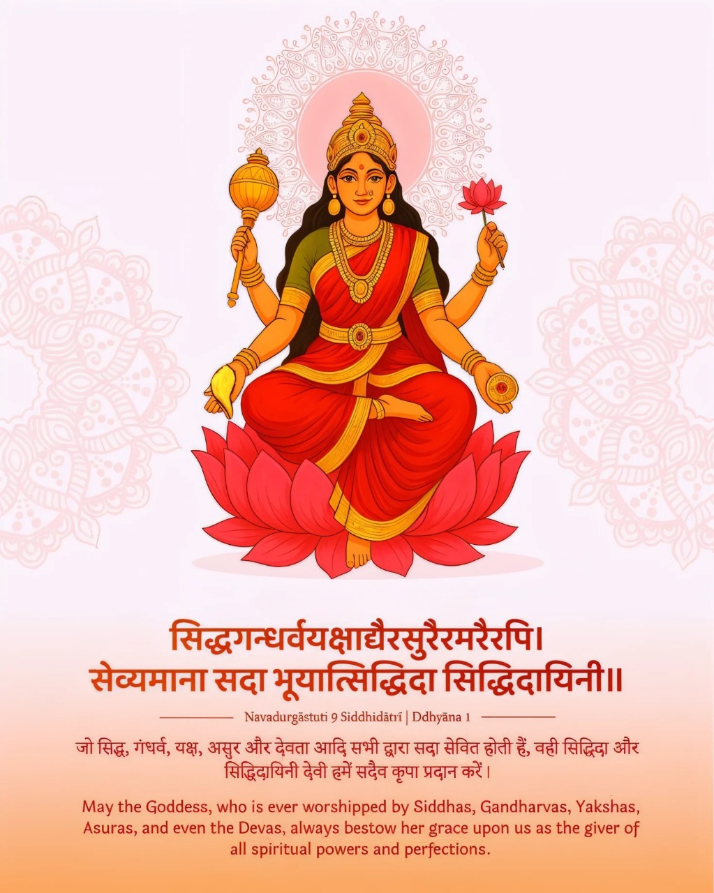 Annapurna jayanti