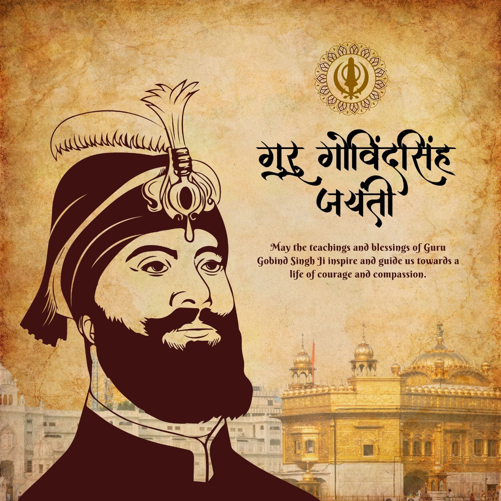 GURU GOBIND SINGH JAYANTI