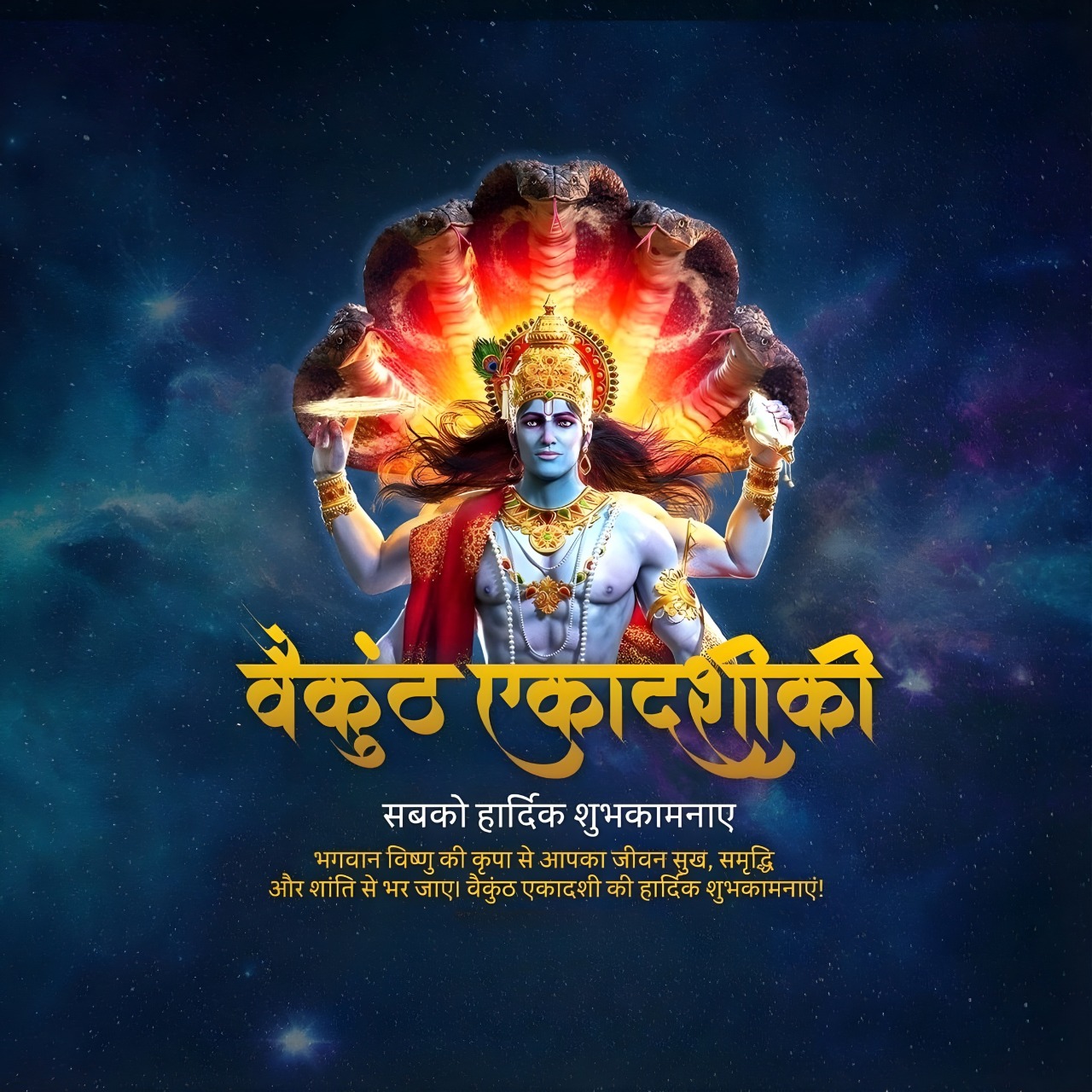 vaikunta ekadasi 2025