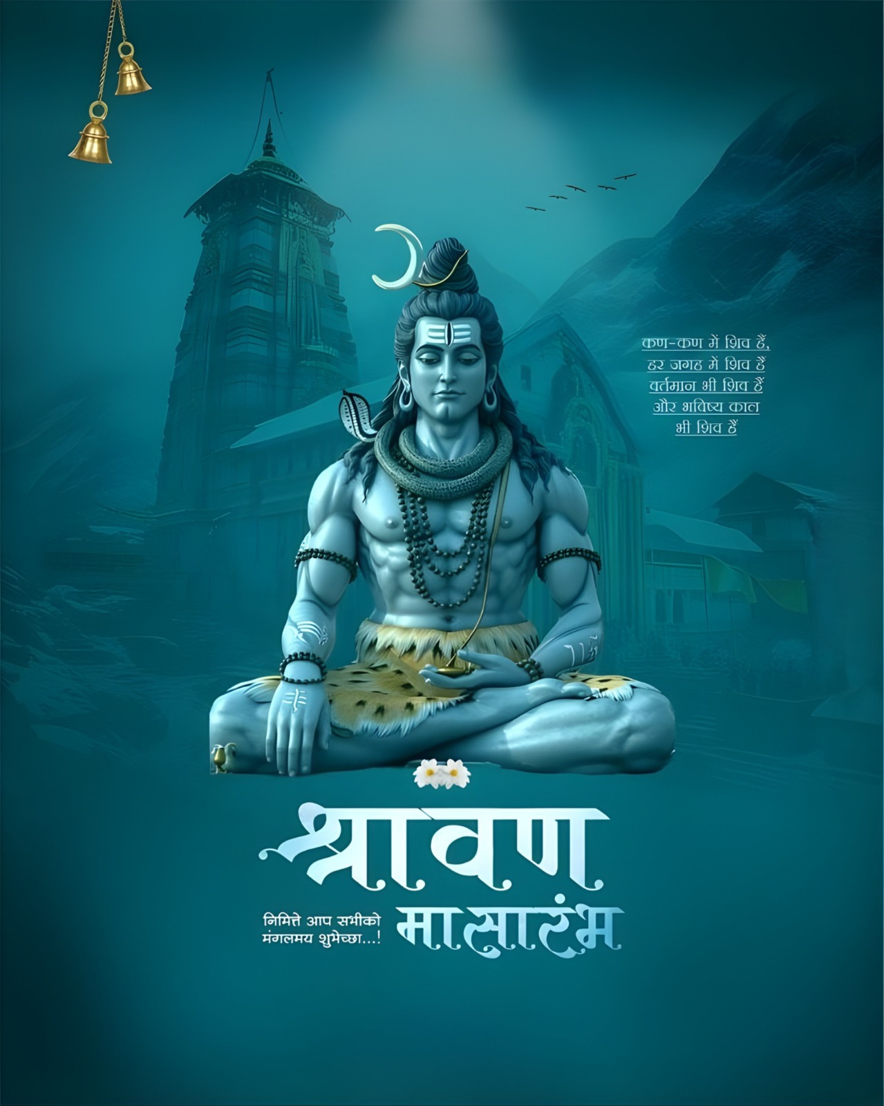 Maha Shivratri
